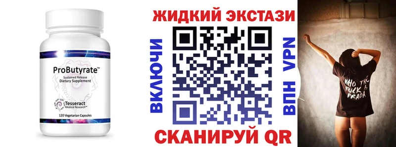 Купить закладки  Весьегонск  Бутират бутик 