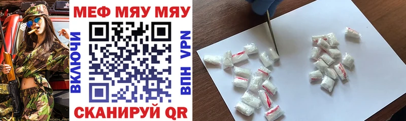 Купить  Весьегонск  Мефедрон 4 MMC 